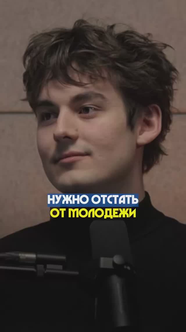 НУЖНО ОТСТАТЬ ОТ МОЛОДЕЖИ   #молодежь #лдпр