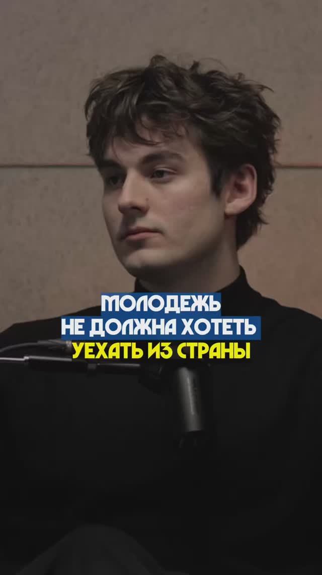 МОЛОДЕЖЬ НЕ ДОЛЖНА ХОТЕТЬ УЕХАТЬ ИЗ СТРАНЫ   #молодежь #лдпр