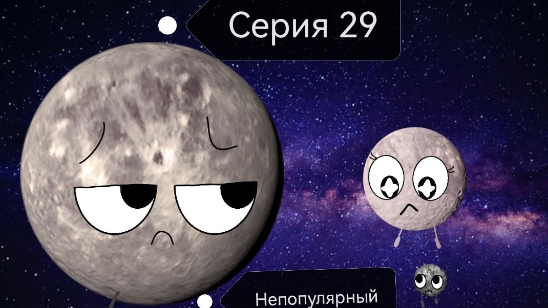 Непопулярный