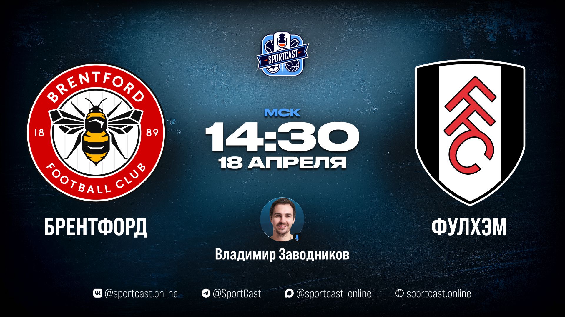 Смотреть онлайн Английскую Премьер-Лигу | 33 тур | Брентфорд – Фулхэм