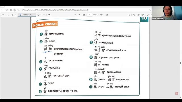 ЛК2 10у новые слова