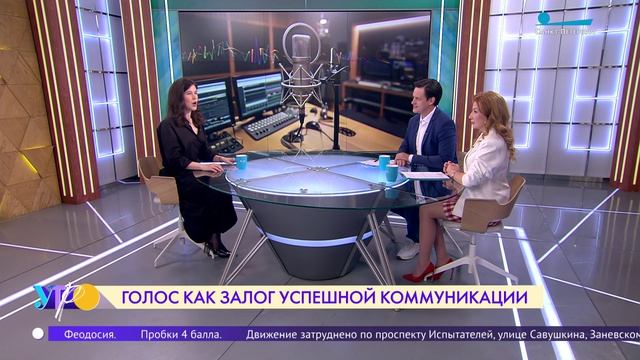 Голос как залог успешной коммуникации