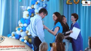 Торжественное награждение родителей выпускников - а как было у вас, напишите в комментариях