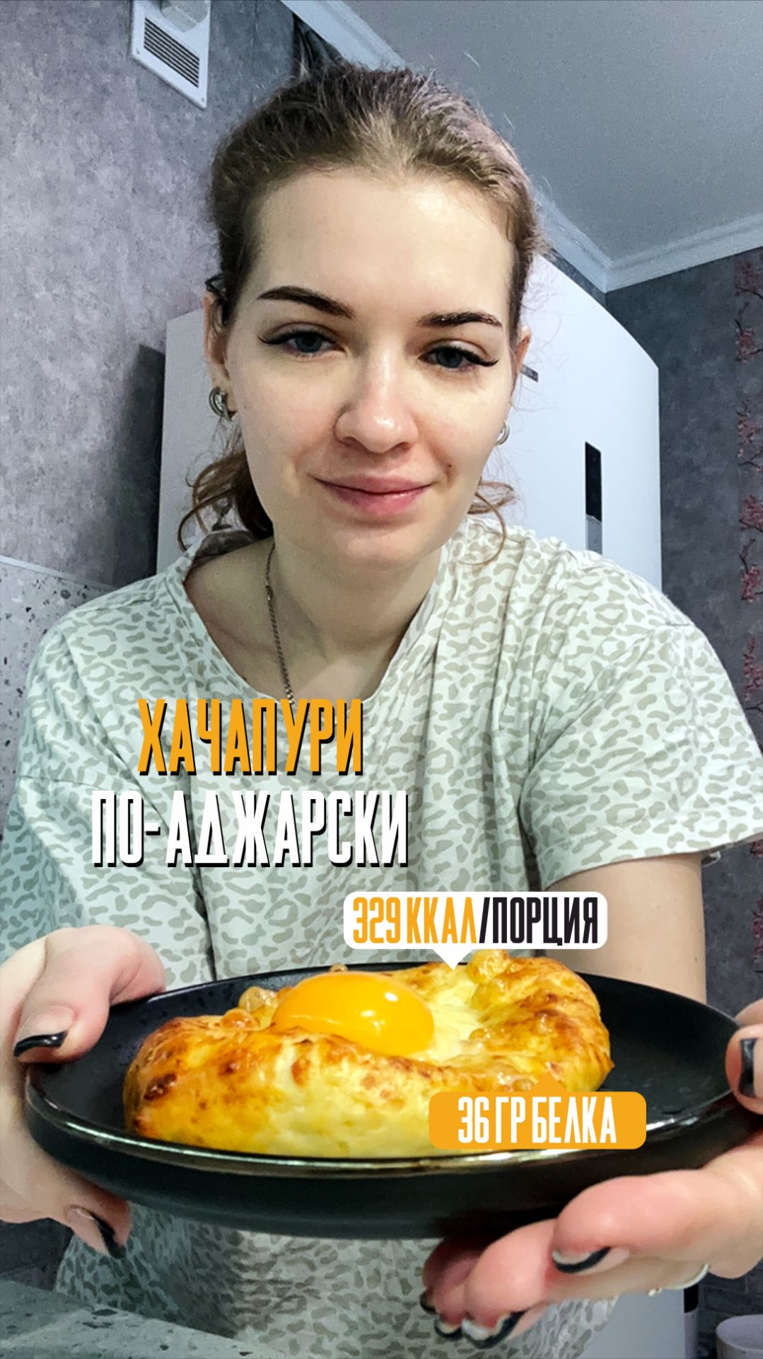 Хачапури по-аджарски