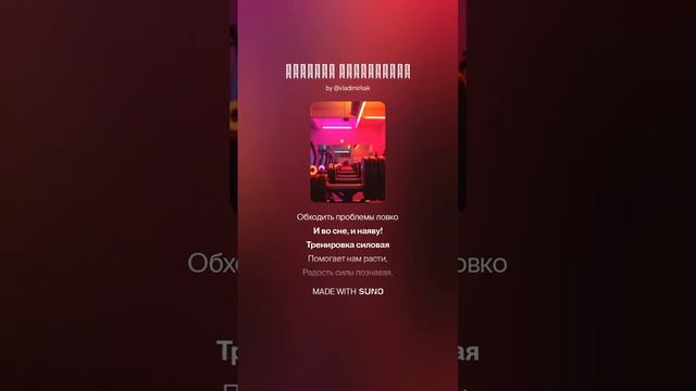 Силовая тренировка версия 1