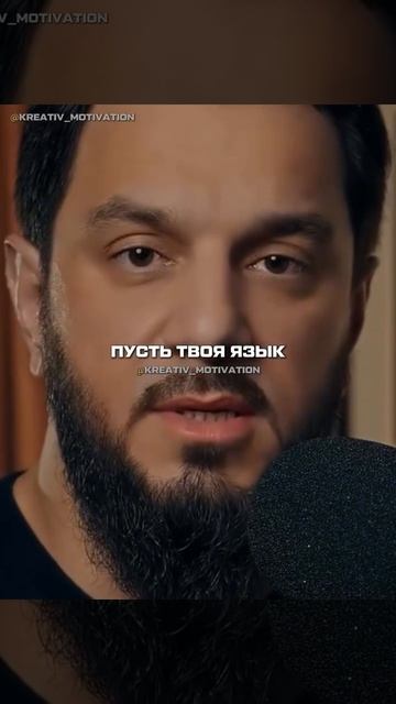 Не превращай гостеприимство людей в повод для сплетен.