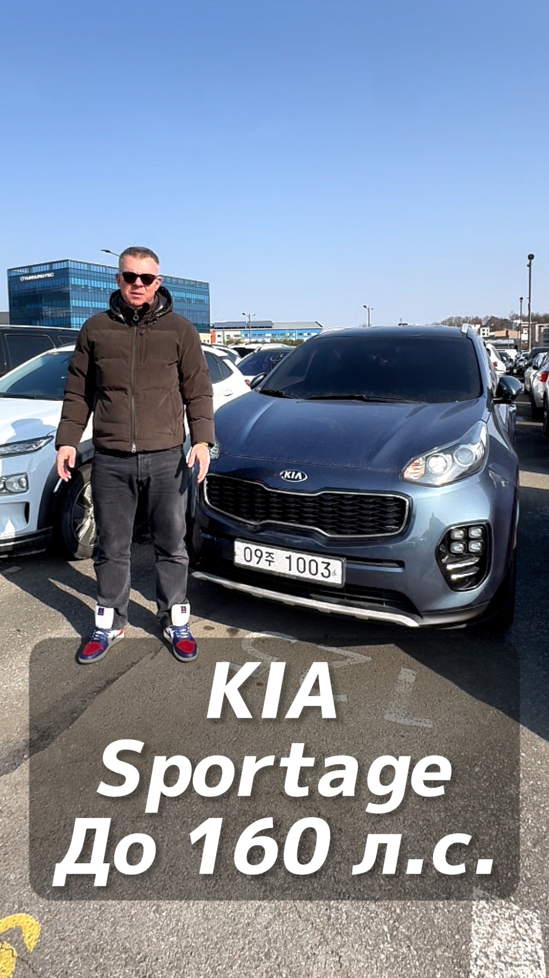 KIA Sportage до 160 л.с. под льготный утиль на заказ из Кореи