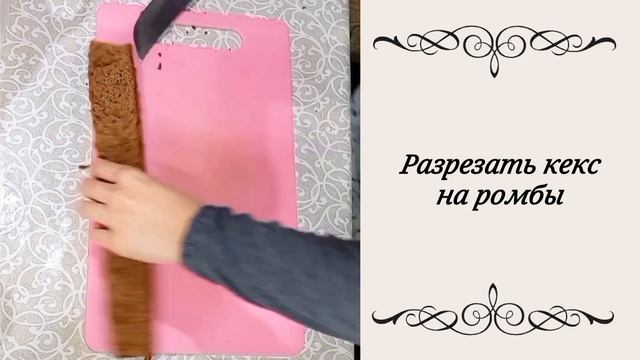 Рецепт торта Графские развалины рецепт торт кчаю выпечка recipe cake sweet