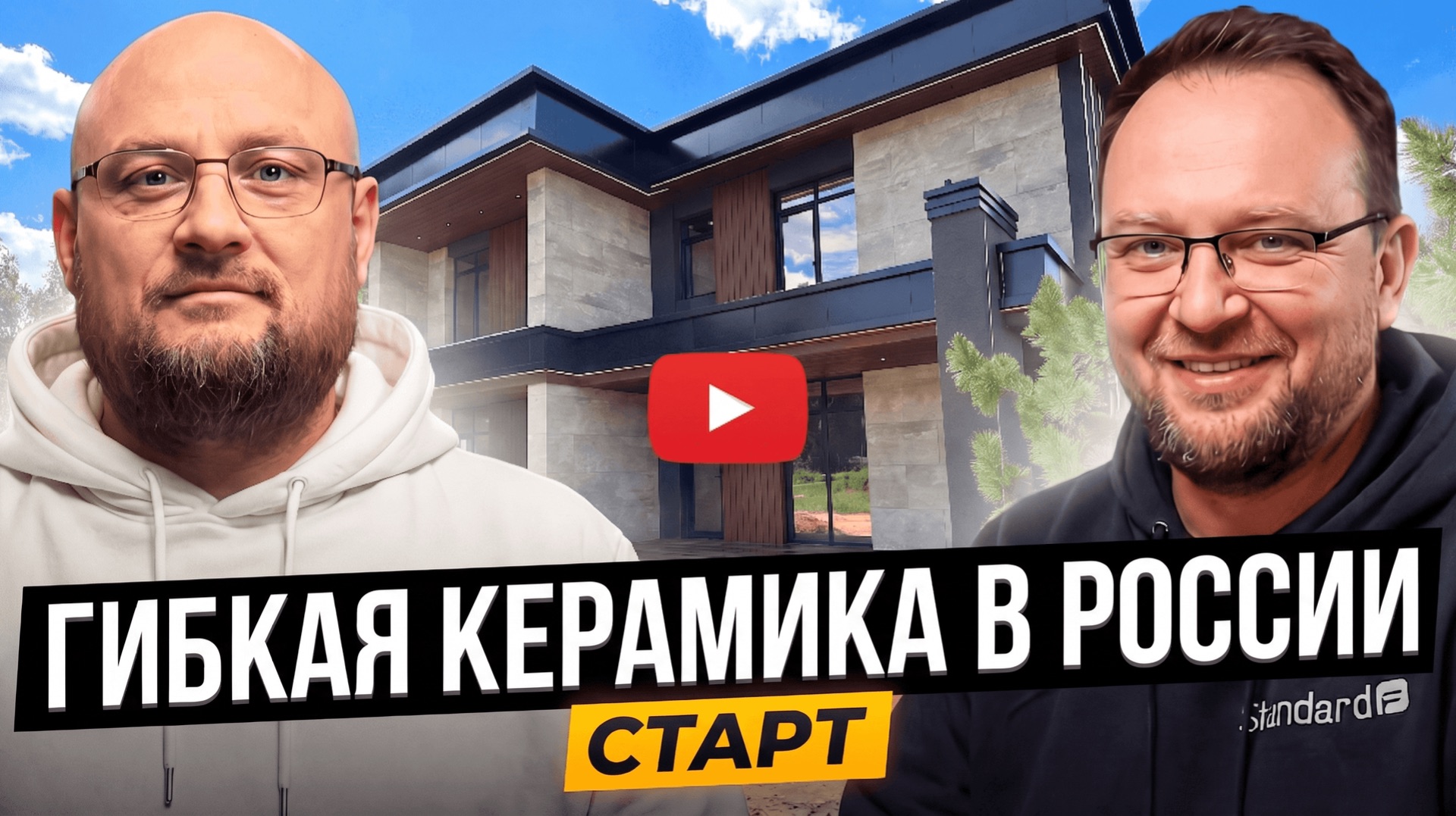 Гибкая керамика PHOMI большой фильм о пути в России