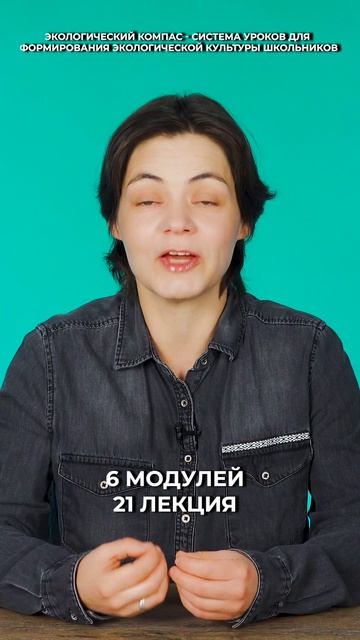 До старта Экологического компаса остались считанные дни!
