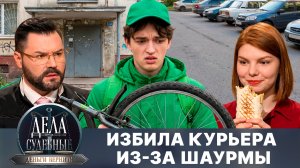 Дела судебные с Дмитрием Агрисом. Деньги верните! Эфир от 16.04.26