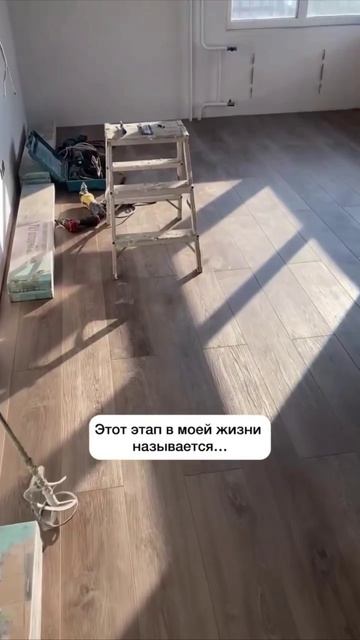 А у вас как называется? 

Ремонт с нуля