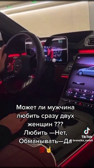 двоих любить не возможно