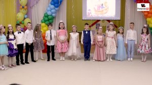 Песня Выпускников "Нас когда то называли малышами" - заказать видео съёмку на утренник