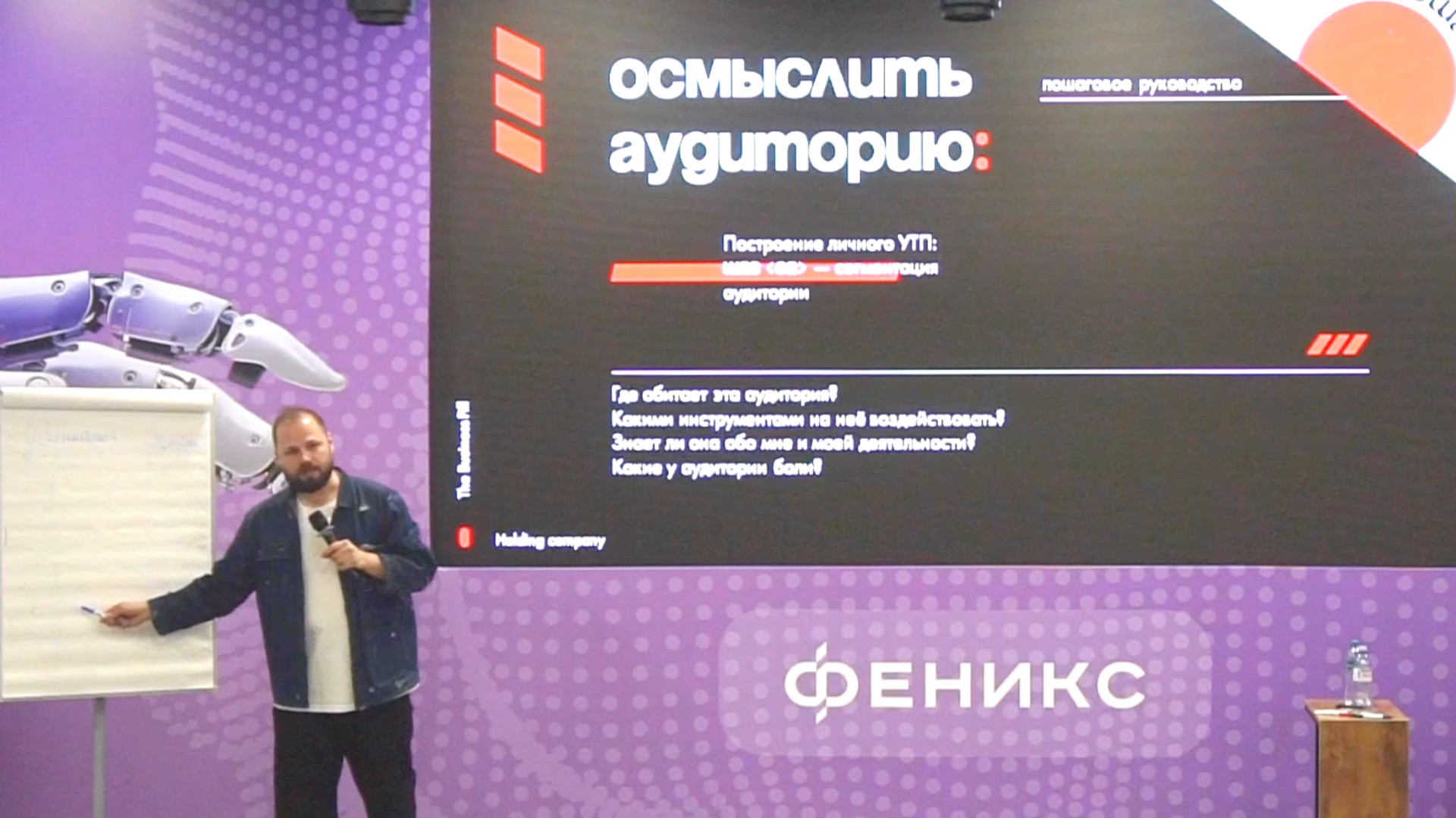 Маркетинговый секрет. Понятие осведомлённость рынка  Игорь Малинин в Академии Инноваторов 2026