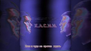 К.А.С.И.И.-Хотя и чудо не против ждать.
Топ.Рекомендации.Популярные песни.Хорошая музыка.Слушать