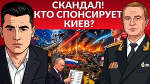 ⚡️ Скандал! Список адресов в Европе. Новые цела для Орешника? В космосе будет ядерное оружие!