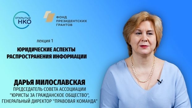 Информационная открытость НКО