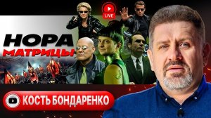 Бондаренко: о мире и войне, иллюзии лидеров, новый антироссийский блок, возврате украинцев из Европы