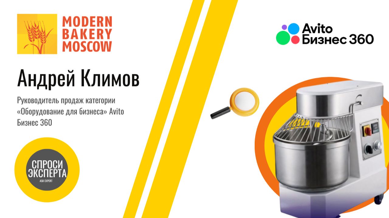 Как продавать оборудование на Авито?