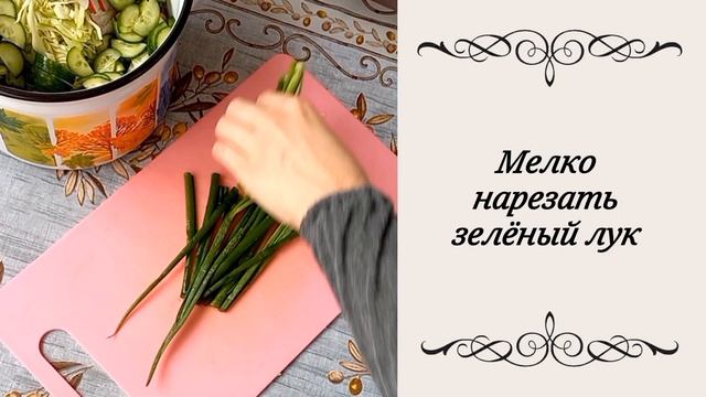 Рецепт салата 