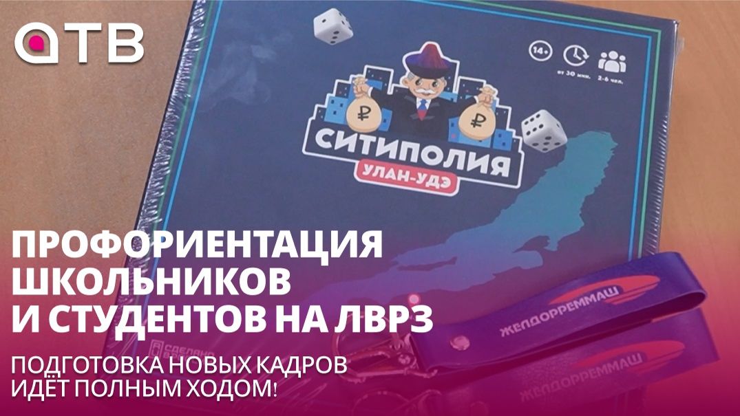 Профориентация школьников и студентов на ЛВРЗ: подготовка новых кадров идёт полным ходом!