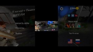 прохождение Тимоха 4 2 часть