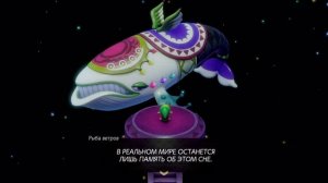 Встреча с Рыбой Ветров