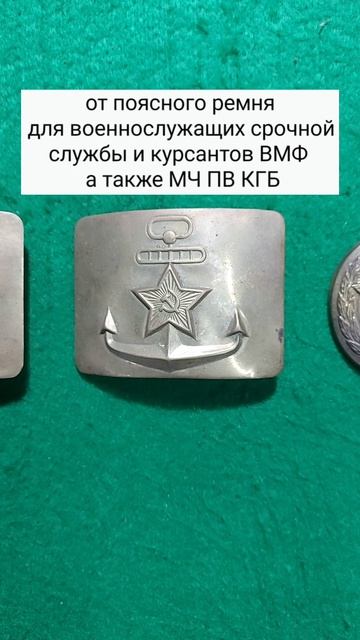 Пряжки СССР. Часть 1