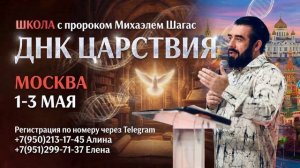 ❗️Уже через 15 дней ❗️ 3-х дневная Школа в Подмосковье