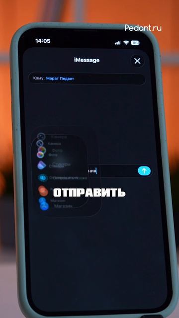 🤫КАК ПОСТАВИТЬ ОТЛОЖЕННОЕ СООБЩЕНИЕ В iMessage😨