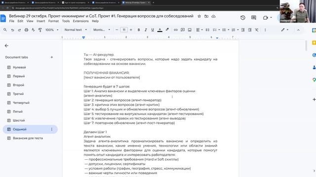 Школа разработки AI агентов 14-16 апреля день 2: Промт-инжиниринг для AI агентов