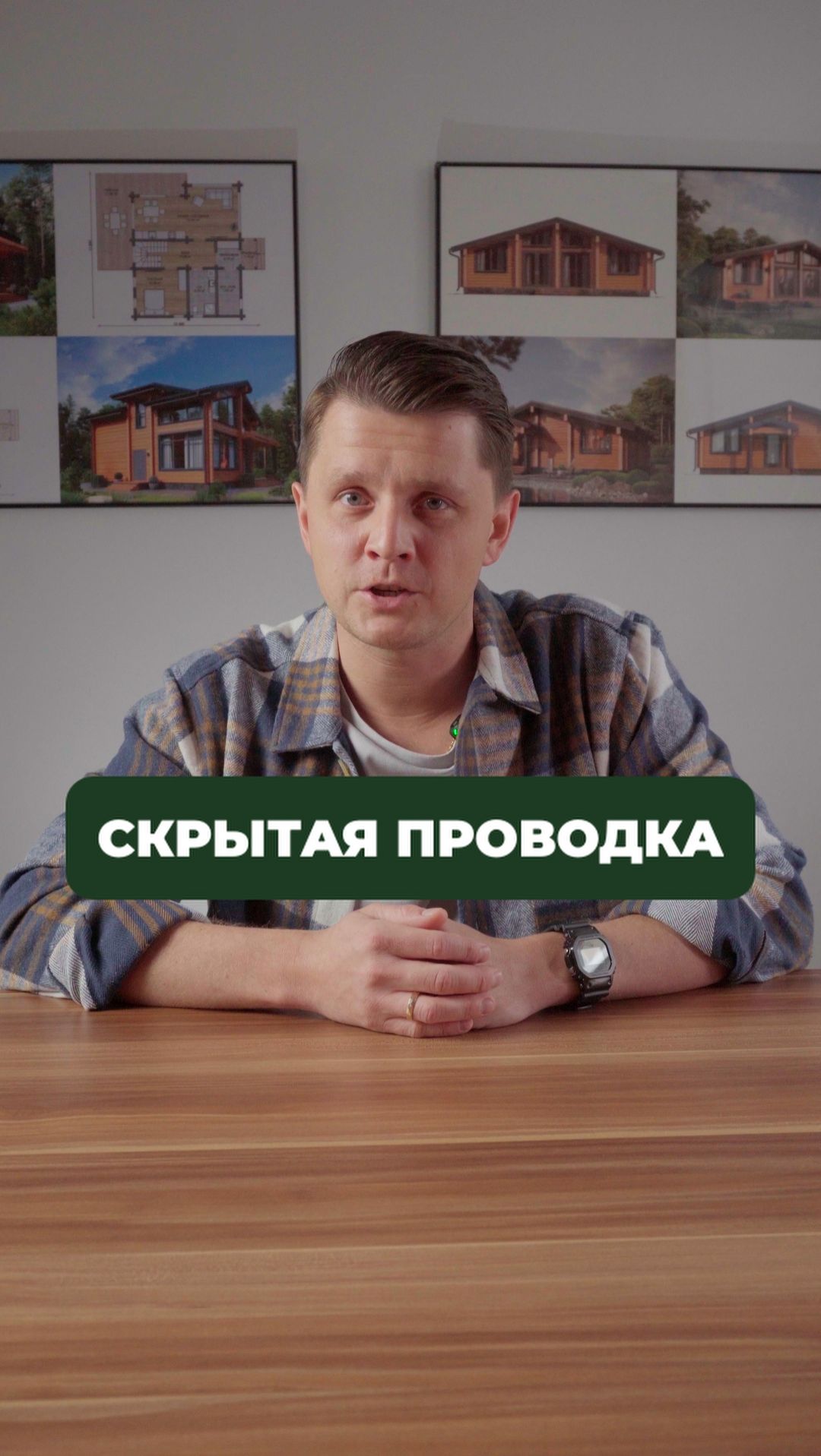 КАК не УБИТЬ электропроводку в деревянном доме #строительство #стройка