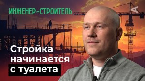 Почему СТРОЙКА – это так ДОРОГО? | 10 глупых вопросов ИНЖЕНЕРУ-СТРОИТЕЛЮ