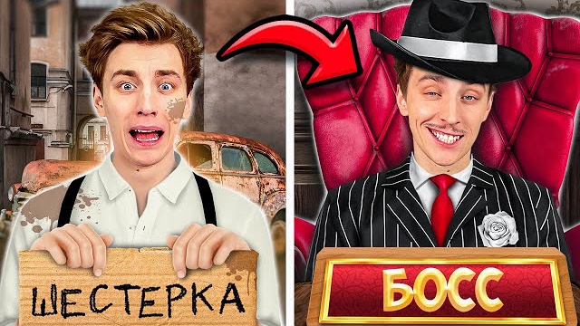 От ШЕСТЕРКИ до БОССА МАФИИ ! Видео Влада Бумага а4 А 4 Bumaga