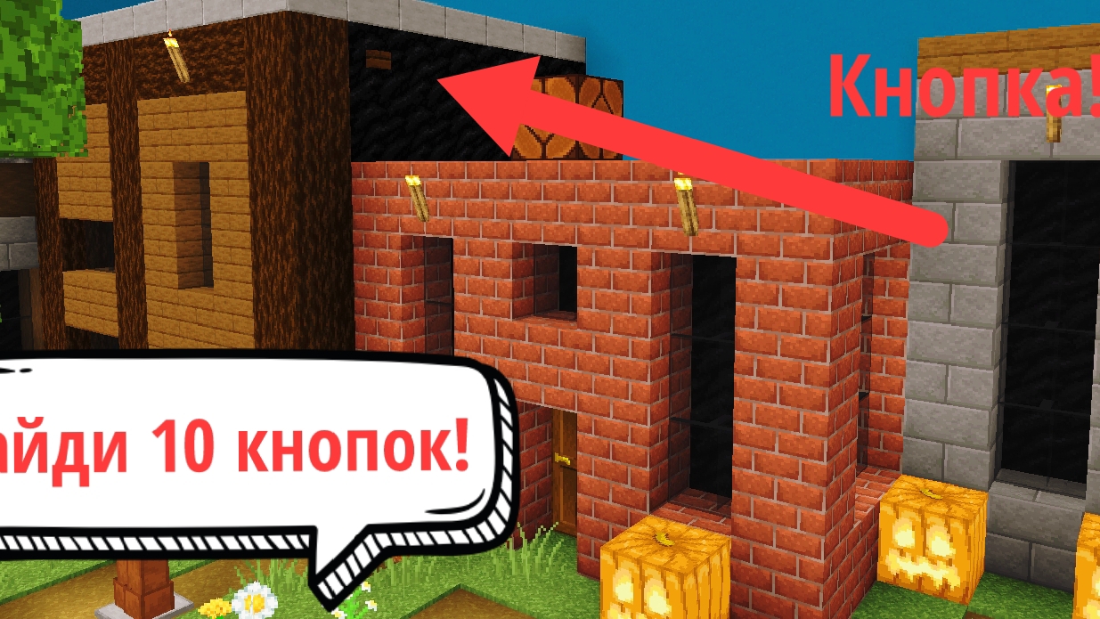 Где найти все кнопки в майнкрафт! | Ярослав Minecraft