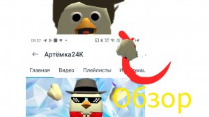 обзор на Артёма двадцать четыре к