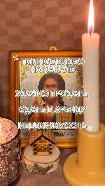 ВЫГОДНО ПРОДАТЬ СДАТЬ В АРЕНДУ НЕДВИЖИМОСТЬМАГИЯПСАЛМОВТАРОМОЛИТВА молитвабогуозащите
