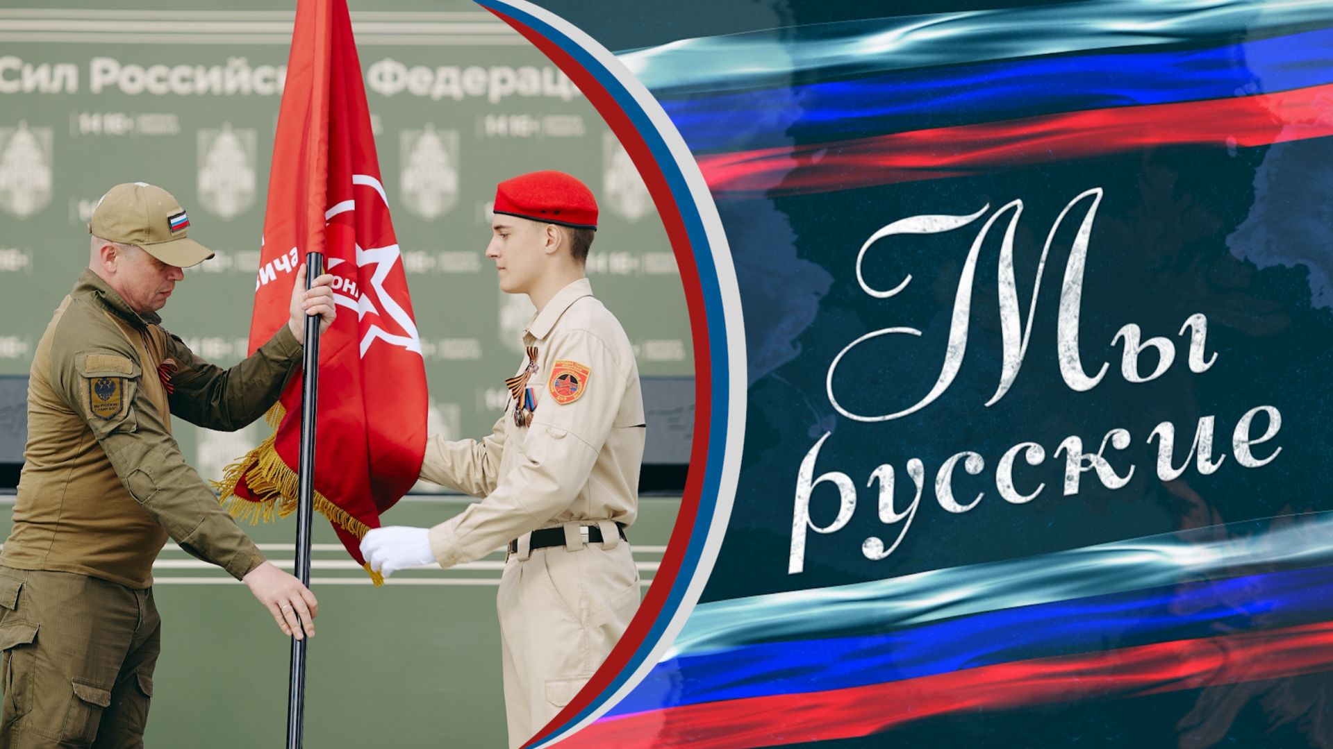 «Армейский быт: становись, равняйсь!» 🇷🇺 «МЫ РУССКИЕ» 🇷🇺