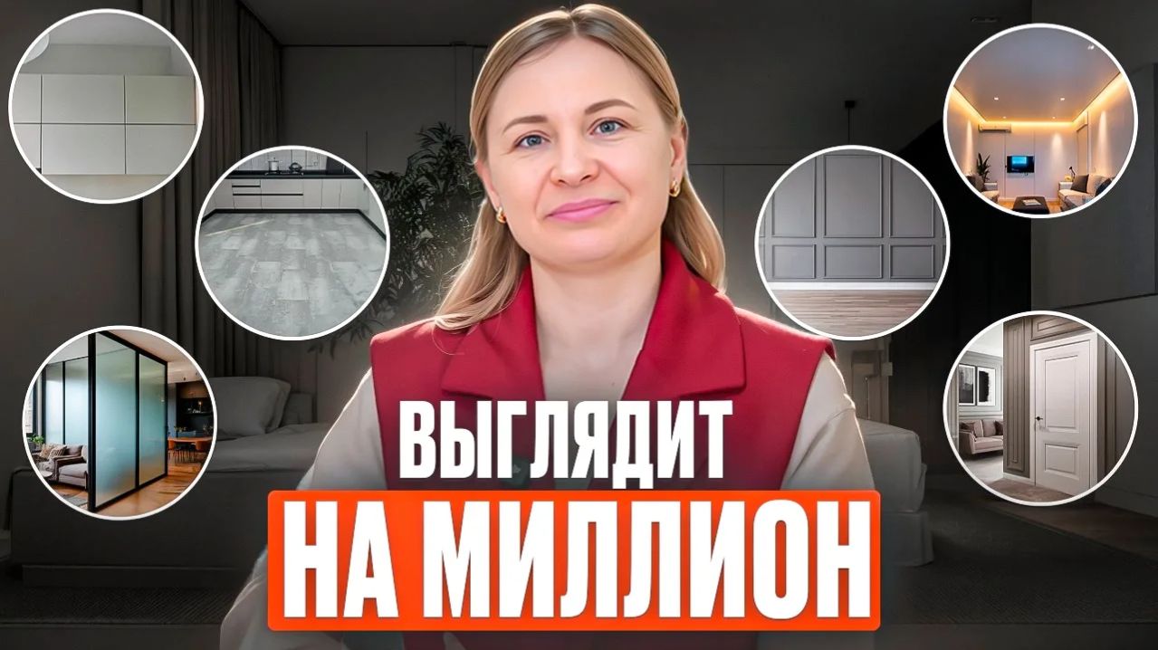 Как сделать дорогой интерьер в 3 раза дешевле? ТОП-10 секретных решений