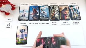 РЫБЫ МАЙ 2026 Прогноз на месяц таро расклад  12 домов гороскопа