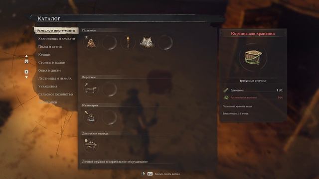 Windrose #2 — Собирание Ресурсов | Первая Медь