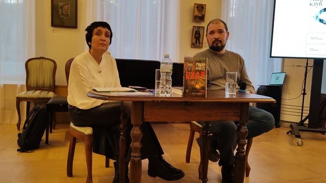 Обсуждение романа Романа Игнатьева Ихор