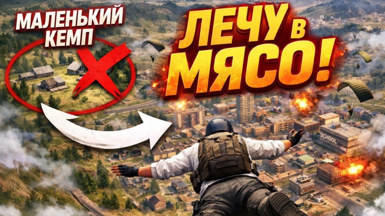 Нарезка со стрима по Pubg #2