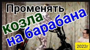 Деревенский дневник очень многодетной мамы _Променяла козла на барана _Однако_Обзор Влогов _