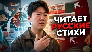 ПОБЕДА В КОНКУРСЕ ЧТЕЦОВ! Студент из Китая читает русские стихи про войну  Стих о войне на 9 мая ВОВ
