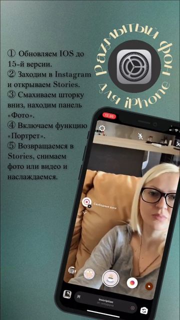РАЗМЫТИЕ ФОНА НА IPHONE