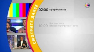 Уход на профилактику КВН ТВ (16.04.2026)