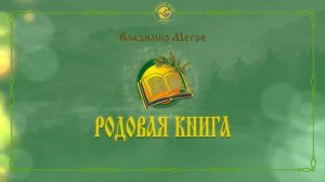 РАЗГОВОР С СЫНОМ