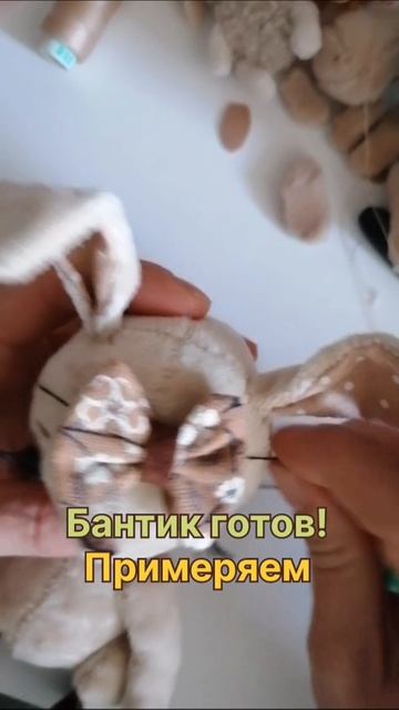 Бантик для зайки